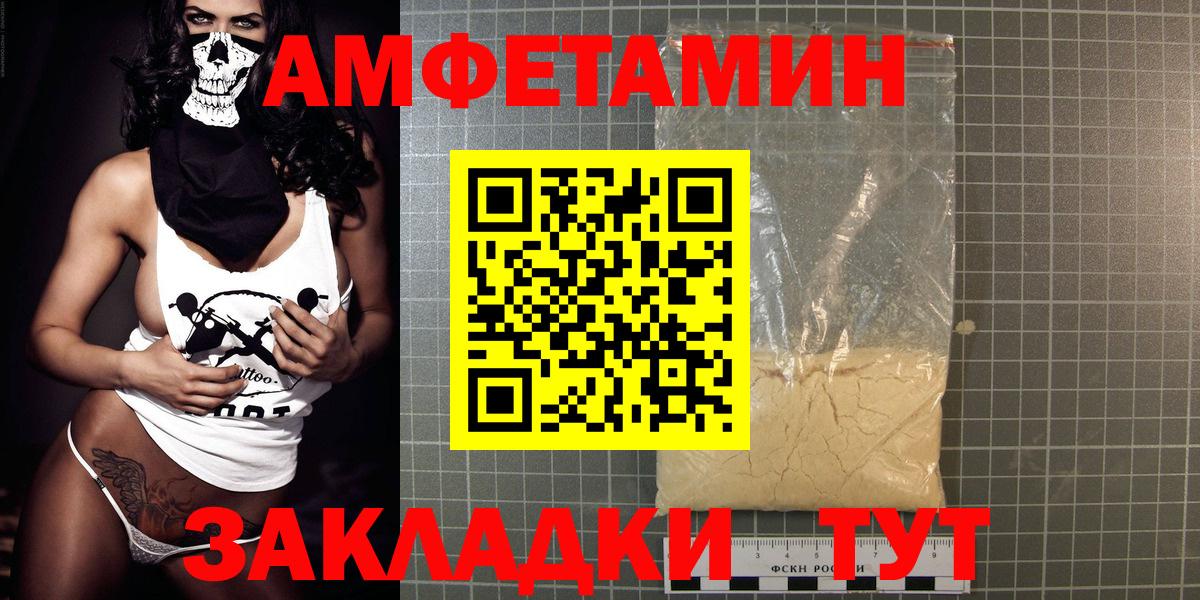 АМФ  Амфетамин  Вход с VPN  Дзержинск  Amphetamine Premium 