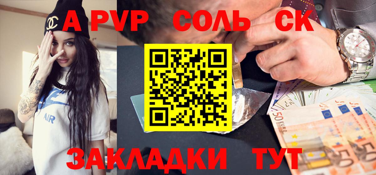 А ПВП  Вход с VPN  A-PVP мука  Дзержинск  A-PVP VHQ 