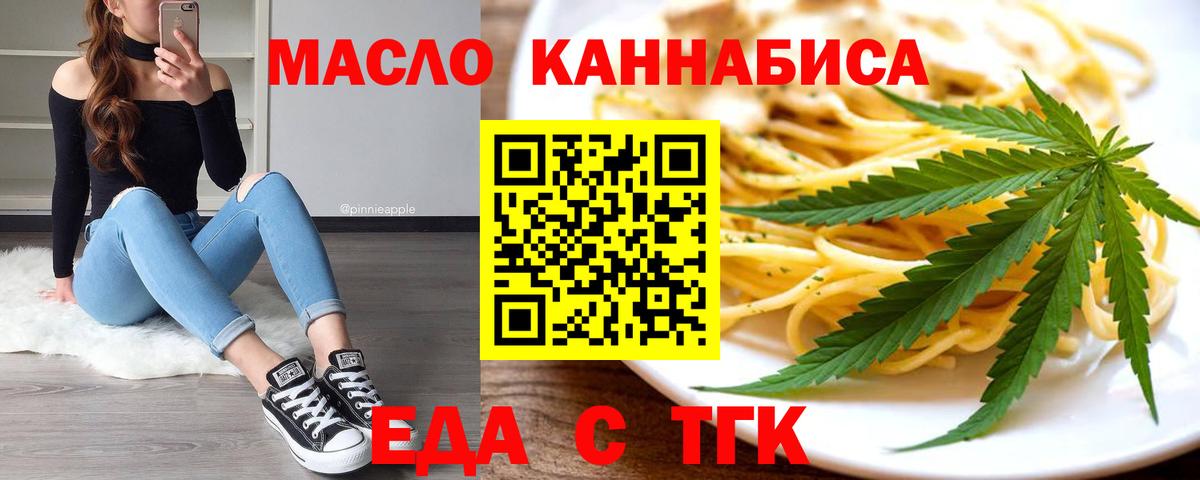 Cannafood конопля  Вход с VPN  Дзержинск 