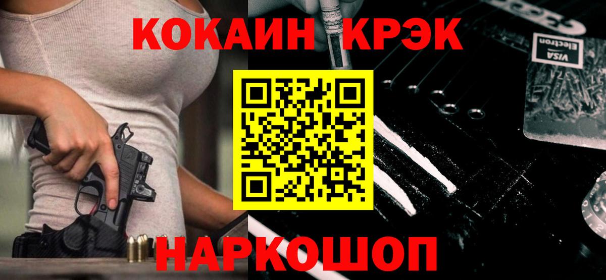 Дзержинск  КОКАИН FishScale  КОКАИН FishScale  Вход с VPN 