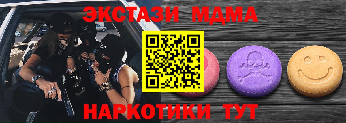   как войти  Экстази  Дзержинск  Вход с VPN  Экстази TESLA 