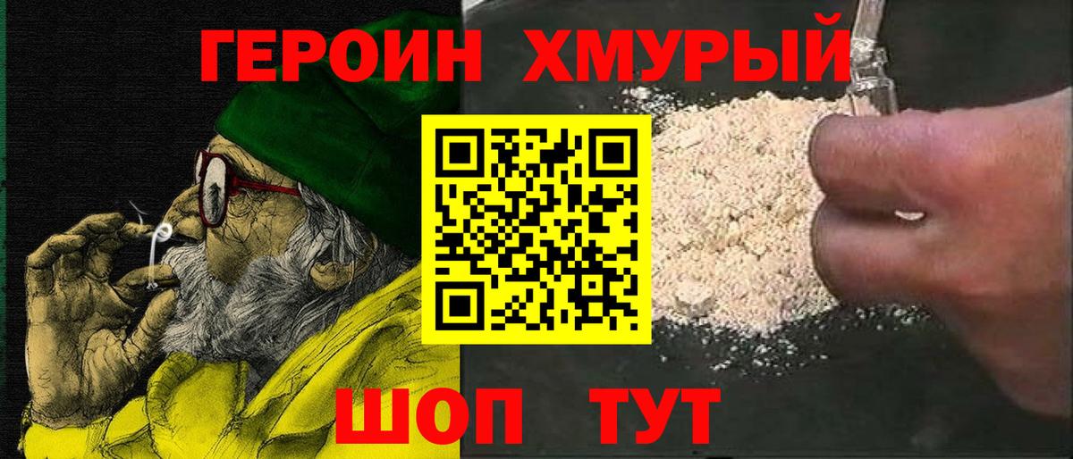 ГЕРОИН  Вход с VPN  Дзержинск  ГЕРОИН Афган 