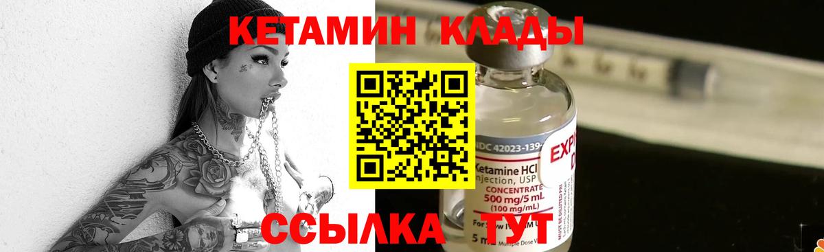 Кетамин VHQ  КЕТАМИН VHQ  Вход с VPN  Дзержинск 