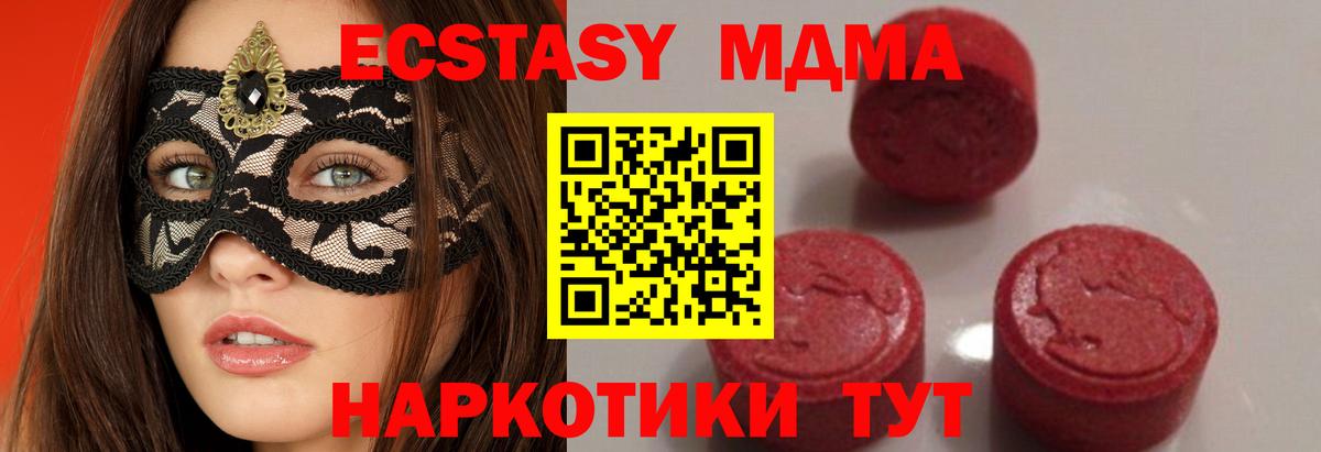 Дзержинск  МДМА crystal  МДМА  MDMA VHQ  Вход с VPN 