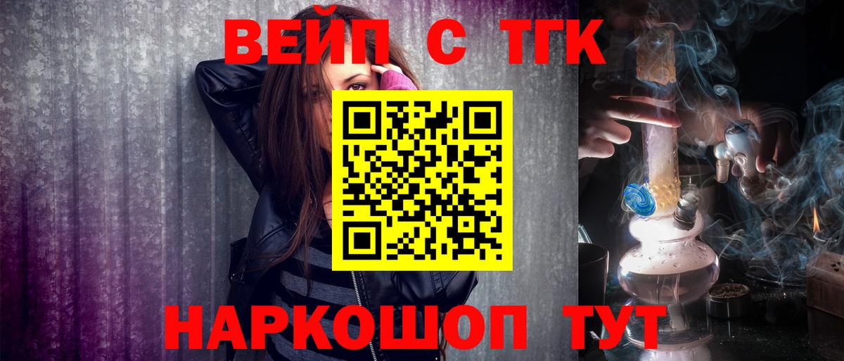 Дзержинск  Дистиллят ТГК вейп  Вход с VPN 