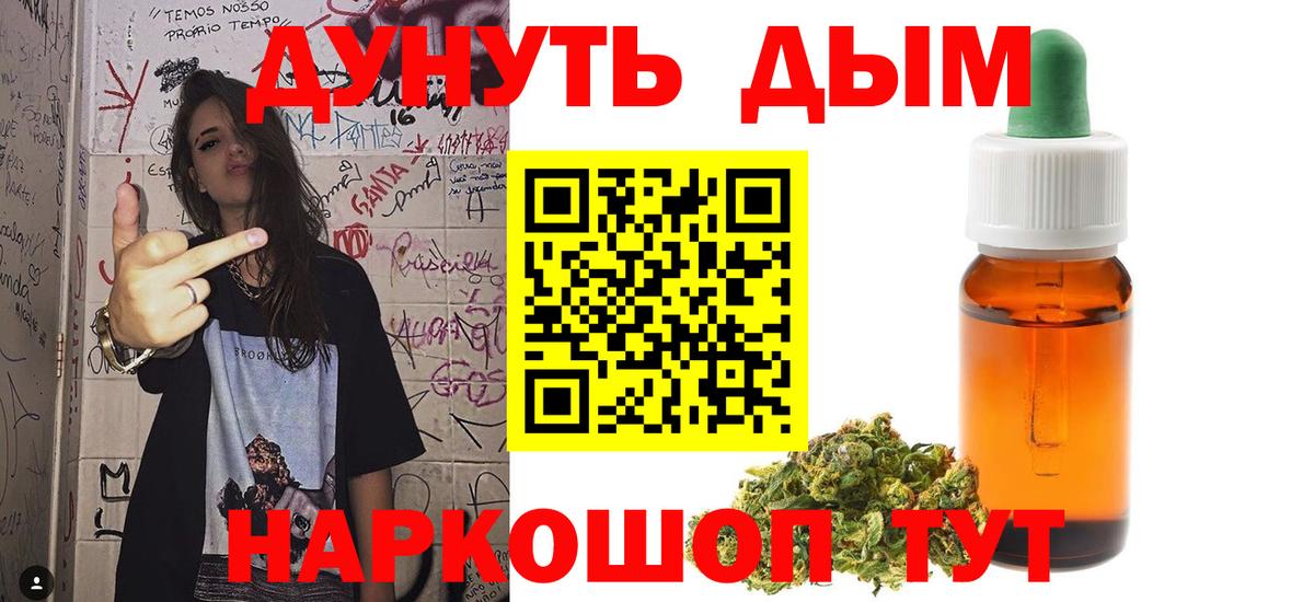 МАРИХУАНА THC 21%  Марихуана VHQ  Дзержинск  Вход с VPN  Каннабис план 
